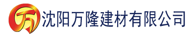 沈阳4080yy理论片在线播放建材有限公司_沈阳轻质石膏厂家抹灰_沈阳石膏自流平生产厂家_沈阳砌筑砂浆厂家